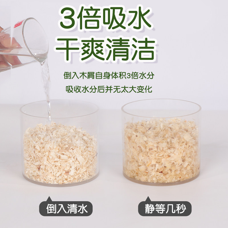 金丝熊小仓鼠木屑除臭专用垫料过冬天季保暖无尘笼子刨花用品大全,淘宝优惠券,粉丝福利购,淘宝优惠卷