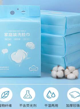 一次性洗脸巾洁面巾抽取式悬挂式