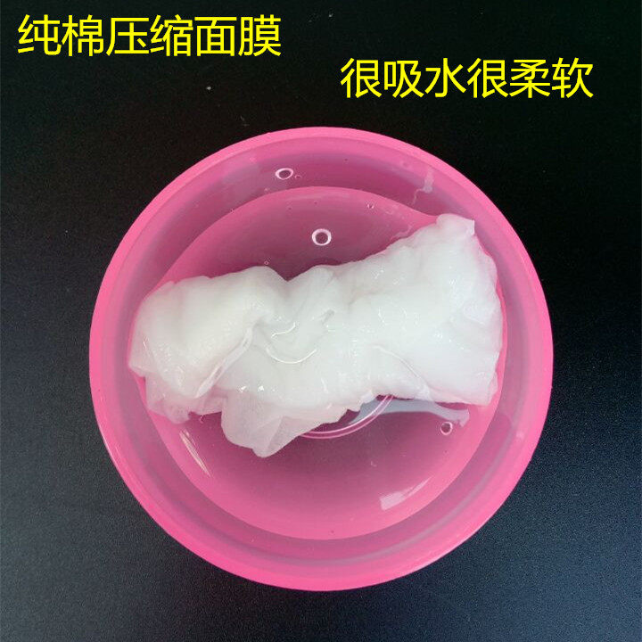 纯棉压缩面膜纸全棉一次性面罩 美容院鬼脸纸膜100粒全棉面膜扣,淘宝优惠券,粉丝福利购,淘宝优惠卷