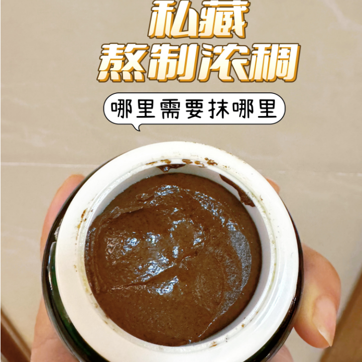 自然绮热敷膏哪里需要抹哪里，每瓶可热敷20-30次（可热敷1整晚）,淘宝优惠券,粉丝福利购,淘宝优惠卷
