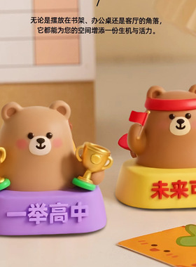 可爱小熊摆件励志加油逢考必过