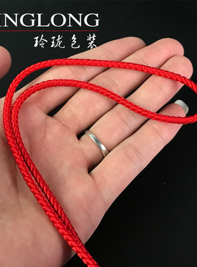 编织绳进口龙鳞绳配件配饰串珠线吊坠玉线手把件红绳手链专用绳