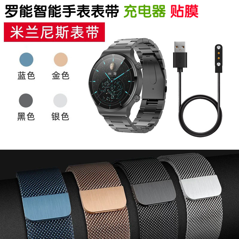 罗能智能手表 LW11三株不锈钢表带G28 pro双色 G30 T金属表链G3 - 图1