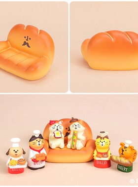 桌面可爱治愈双人沙发摆件装饰品