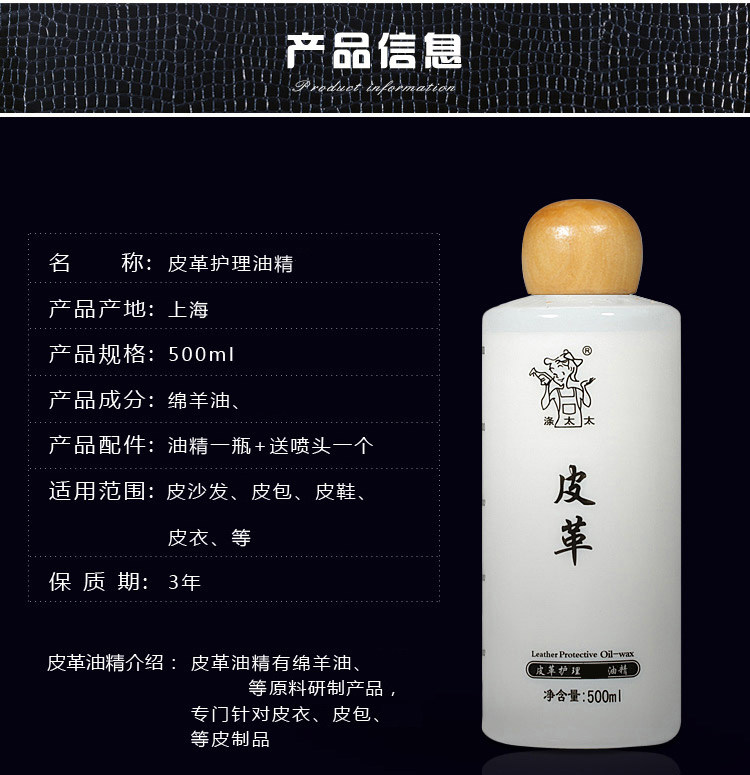 涤太太皮革护理皮沙发皮衣鞋精油 开友家居家私清洁/护理剂
