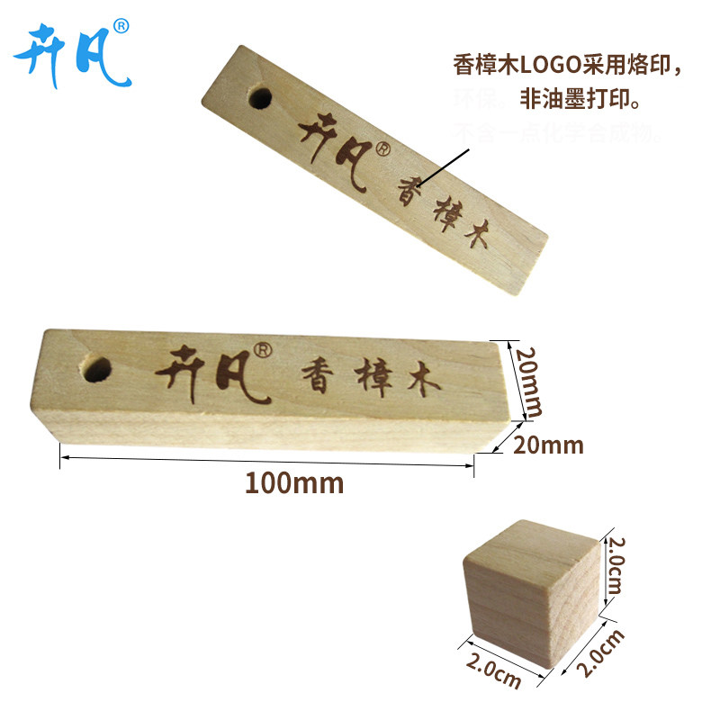 卉凡香樟木条香樟木块驱虫防虫木块 开友家居防霉防蛀片