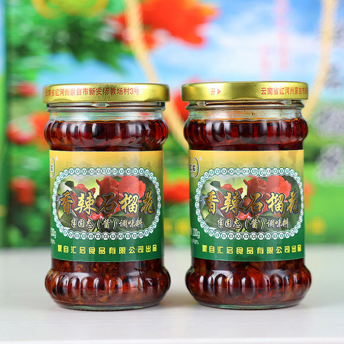 云南蒙自特产 汇启香辣石榴花 小米辣酱下饭拌菜蒙自石榴花辣椒酱 - 图1