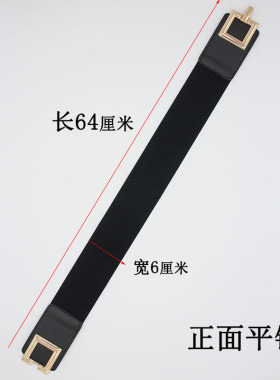 松紧腰带韩版时尚裤腰带女士腰封