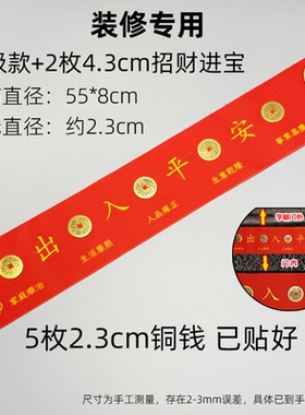 五帝钱压门槛送朱砂包邮