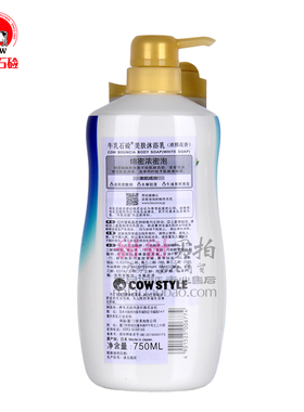 沐浴露持久留香不假滑牛乳石硷