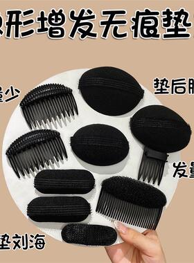 隐形头发蓬松神器高颅顶垫发器海绵垫发根插梳增高头顶发夹垫发片