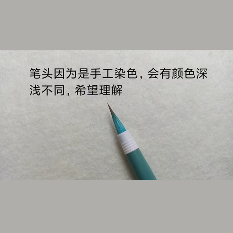 笔意轩 狼兼毫毛笔水彩画细节刻画明信片抄经勾线小楷毛笔 青玉案,淘宝优惠券,粉丝福利购,淘宝优惠卷