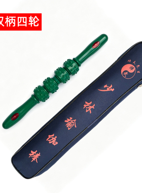 少林易筋洗髓棒筋骨棒经络疏通磁疗按摩棒瑜伽滚轮颈背腰腿磁力棒