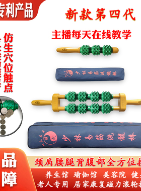 强磁少林易筋洗髓颈肩腰背按摩棒