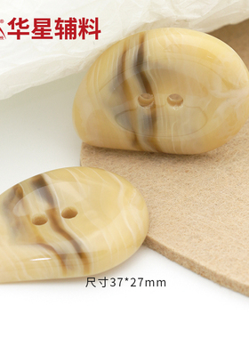 5颗树脂异形扣华星辅料包邮