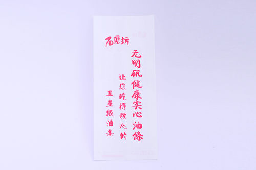 炸油条石磨坊纸袋健康加厚防油条袋子支持订做logo一次性早餐袋子 - 图3