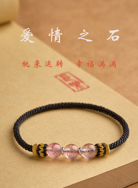 纯手工编织无扣草莓晶马年本命年红绳双鱼座巨蟹座幸运石红绳手链