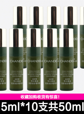 小样自然堂雪松精华体验装抗皱