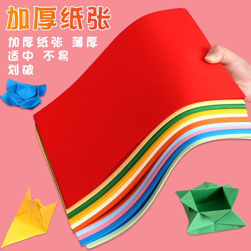 Kindergarten handmade paper colored paper paper crane origami