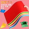 Kindergarten handmade paper colored paper paper crane origami