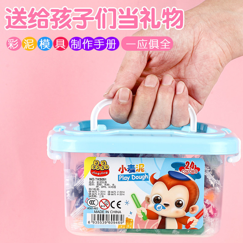 Children's plasticine safe and odorless colored clay