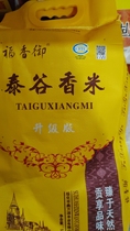   The Heilongjiang Rice Fuxiang Mitai Valley Fragrant Rice 5kg