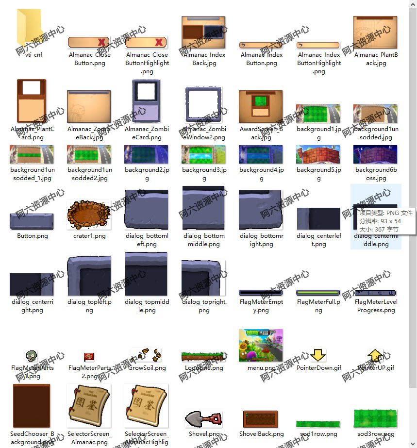 W09|植物大战僵尸资源素材图片GIF|PNG免扣图|Plants Vs.Zombies - 图2