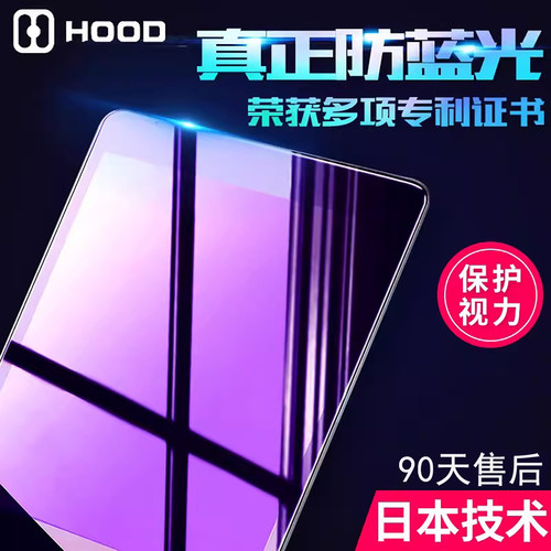 ipad钢化膜适用于苹果2345678910代mini10.2钢化膜儿童pro10.5抗蓝光2021款护眼防蓝光10.9寸十代平板贴膜 - 图0