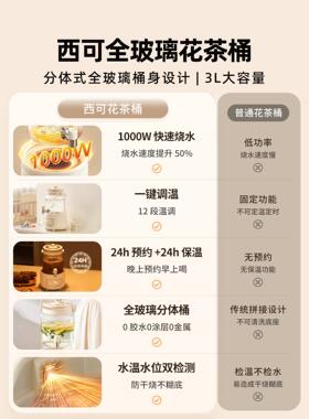 西可水龙头养生壶全玻璃花茶桶2025新款炖煮一体煮茶壶电热烧水壶