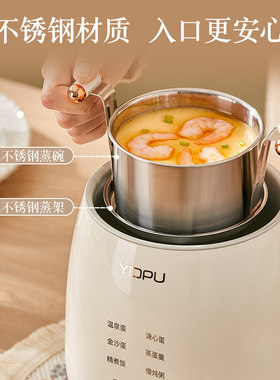 亿德浦煮蛋器蒸蛋器家用小型煮蛋神器预约多功能早餐机溏心蛋保温