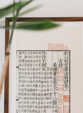 雕版古籍装饰画家居书法实木