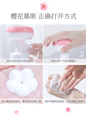 水密码氨基酸樱花洁面慕斯泡泡洗面奶女男补水保湿清洁毛孔洁面乳