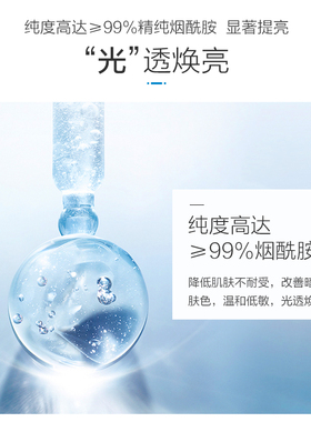 水密码水光亮白精华乳液烟酰胺377美白淡斑去黄补水保湿紧致正品