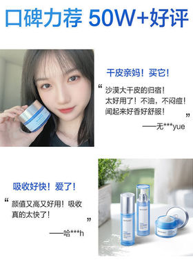 水密码套装控油收缩毛孔细致