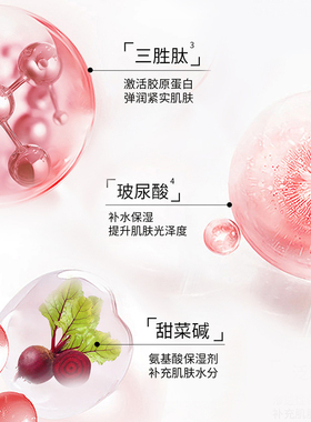 水密码眼霜红石榴弹力眼霜20g抗皱提亮补水保湿淡化眼部细纹鱼尾