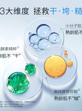 水密码正品海洋源萃水漾焕能细肤水补水爽肤水保湿抗皱紧致滋润