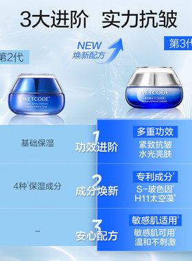 水密码面霜正品海泉深透精华霜日霜晚霜补水霜保湿抗皱紧致懒人霜