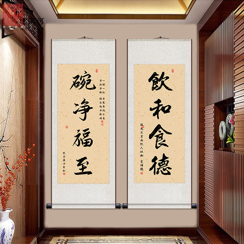 书法字画民以食为天饭店挂画碗尽福至卷轴画墙壁装饰挂轴画 - 图2