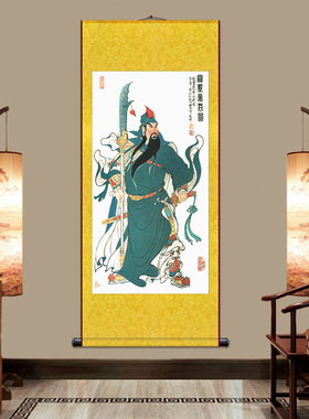 关公画像财神客厅书房丝绸卷轴