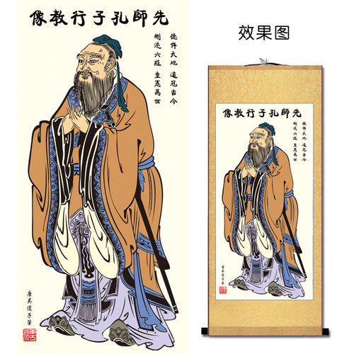 孔子画像丝绸卷画挂画学校教室丝绸装饰画挂轴中堂国画挂画装饰画 - 图3