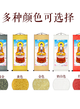 三方释迦牟尼阿弥陀佛像卷轴