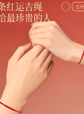 普陀山直发2026年本命岁岁手链女去霉运红绳编织脚链儿童好运绳男