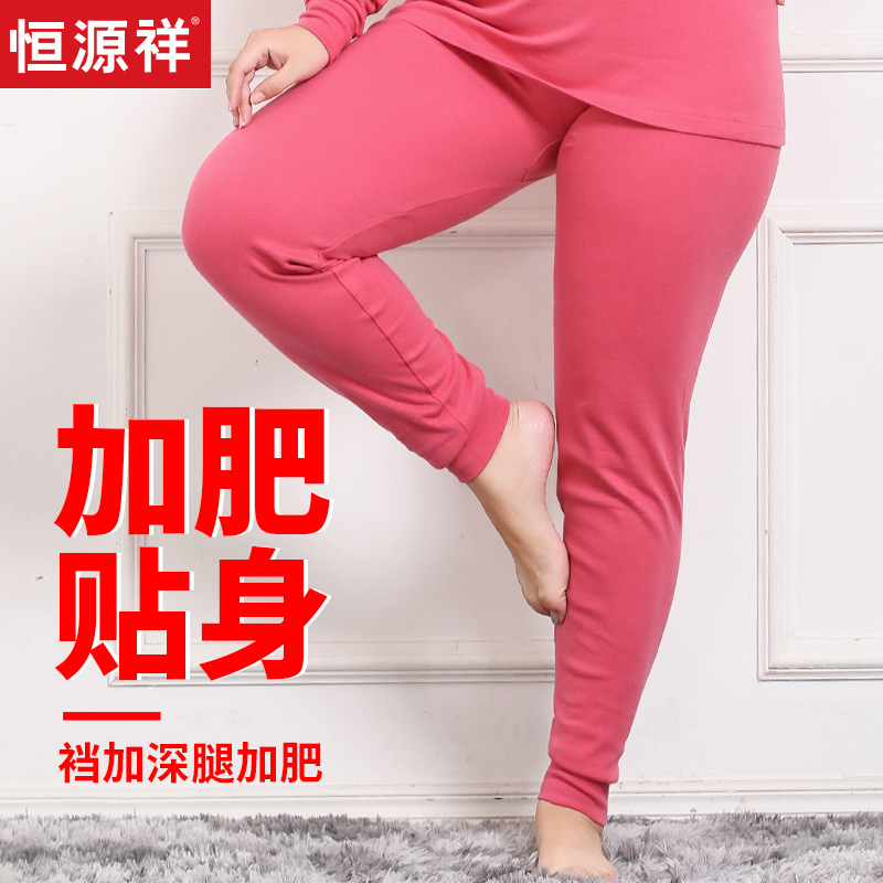 恒源祥全棉大码秋衣秋裤套装女纯棉胖m200斤加肥加大保暖内衣妈妈