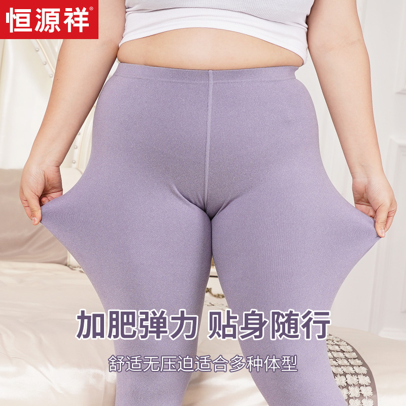 恒源祥无痕秋裤女大码内穿加肥加大保暖裤胖MM200斤打底德绒线裤