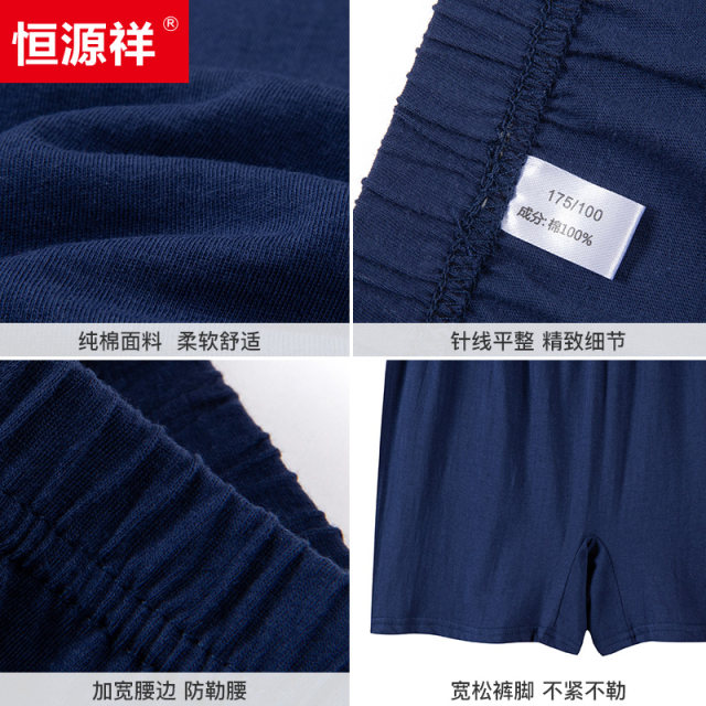 Hengyuanxiang ຂະ​ຫນາດ​ໃຫຍ່​ຝ້າຍ boxer briefs ສໍາ​ລັບ​ຜູ້​ຊາຍ​ວ່າງ​ແອວ​ສູງ​