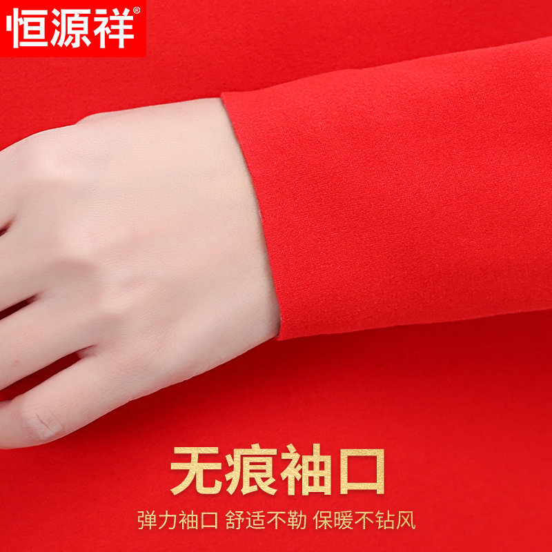 恒源祥大码本命年内衣女德绒保暖套装加肥结婚羊毛秋衣秋裤红色