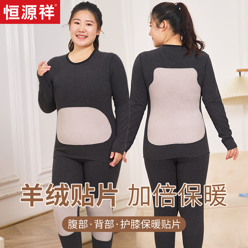 恒源祥中高领羊毛蚕丝保暖内衣女大码秋衣秋裤套装加肥加大胖德绒