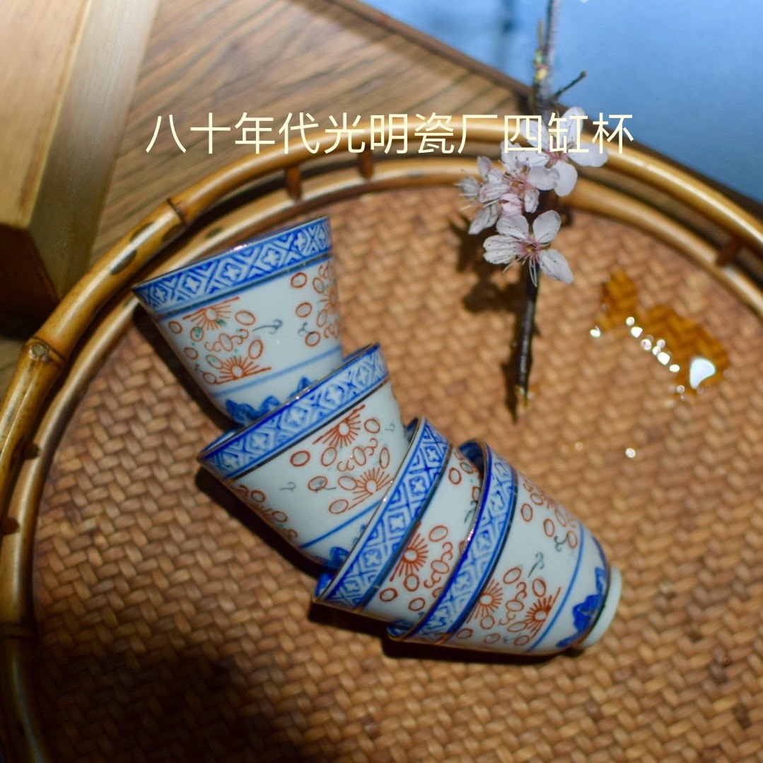 八十年代光明瓷厂青花玲珑四缸杯老厂货老货玲珑瓷 - 图1