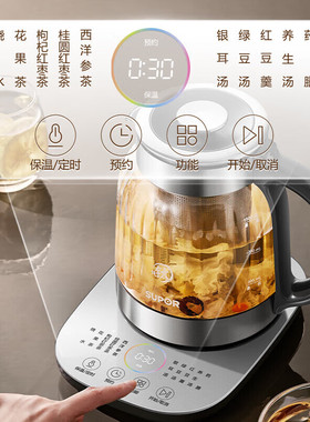 苏泊尔养生壶纯钛发热盘1.5L加厚玻璃十大炖煮功能电煮茶SW-15Y29