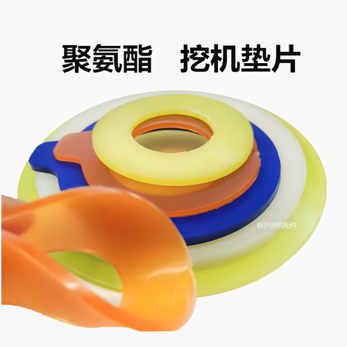 挖掘机配件耐磨销轴垫片三一挖机橡胶防尘圈徐工大臂免拆斗轴垫片 - 图3